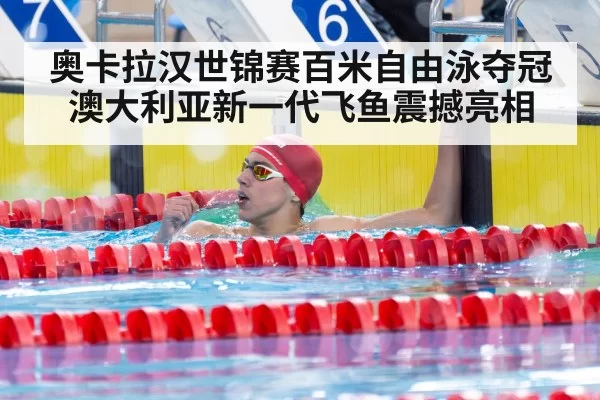 swimmer celebrating victory