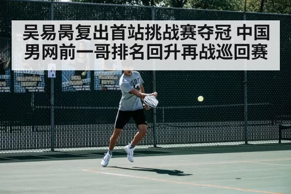 tennis court action